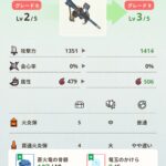 モンハンNOWな日々【第75回】星10フルフル討伐とクシャルダオラ戦の部位破壊について