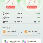 モンハンNOWな日々【第82回】緊急クエスト「スマホを冷却せよ!」のまとめと今後の武器強化について