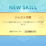 モンハンNOWな日々【第86回】漂移錬成の結果とNOWでの進め方について紹介します