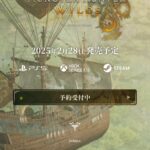 モンハンNOWな日々【第93回】ワイルズのプレー環境と日々の狩猟について紹介します