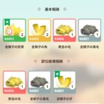 モンハンNOWな日々【第99回】今後強化する武器と防具を決めてアイテムボックスの整理につなげる