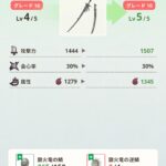 モンハンNOWな日々【第100回】PS5Proは買いなのかについてと日々の狩猟などについて