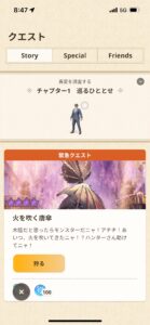 モンハンNOWな日々【第103回】「千柴万紅に逆巻く火炎」の結果とネギ戦に向けての準備について