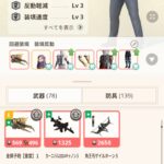 モンハンNOWな日々【第108回】「回避装填」スキルの詳細とLv3の使用感などについて