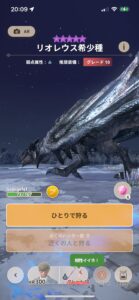 モンハンNOWな日々【第111回】星10大型モンスターを普段狩りをするための準備について