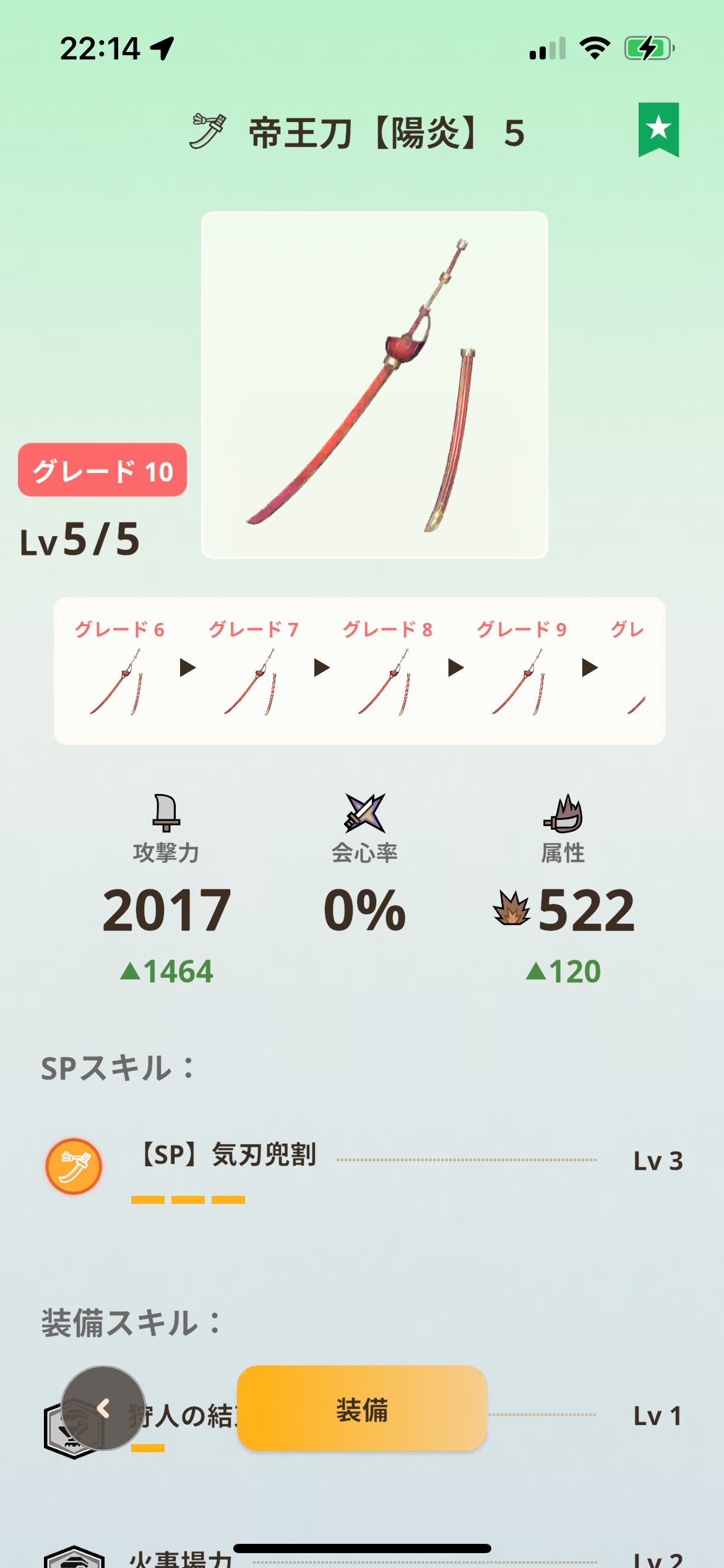 モンハンNOWな日々【第112回】会心撃【属性】の装備構成を含めた武器防具の強化について