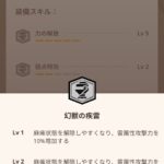 モンハンNOWな日々【第117回】キリンライトと近接武器用のキリン装備を使用したスキル構成について