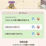 モンハンNOWとワイルズな日々【第125回】NOWの腕試しクエストとスキル構成と漂移錬成について