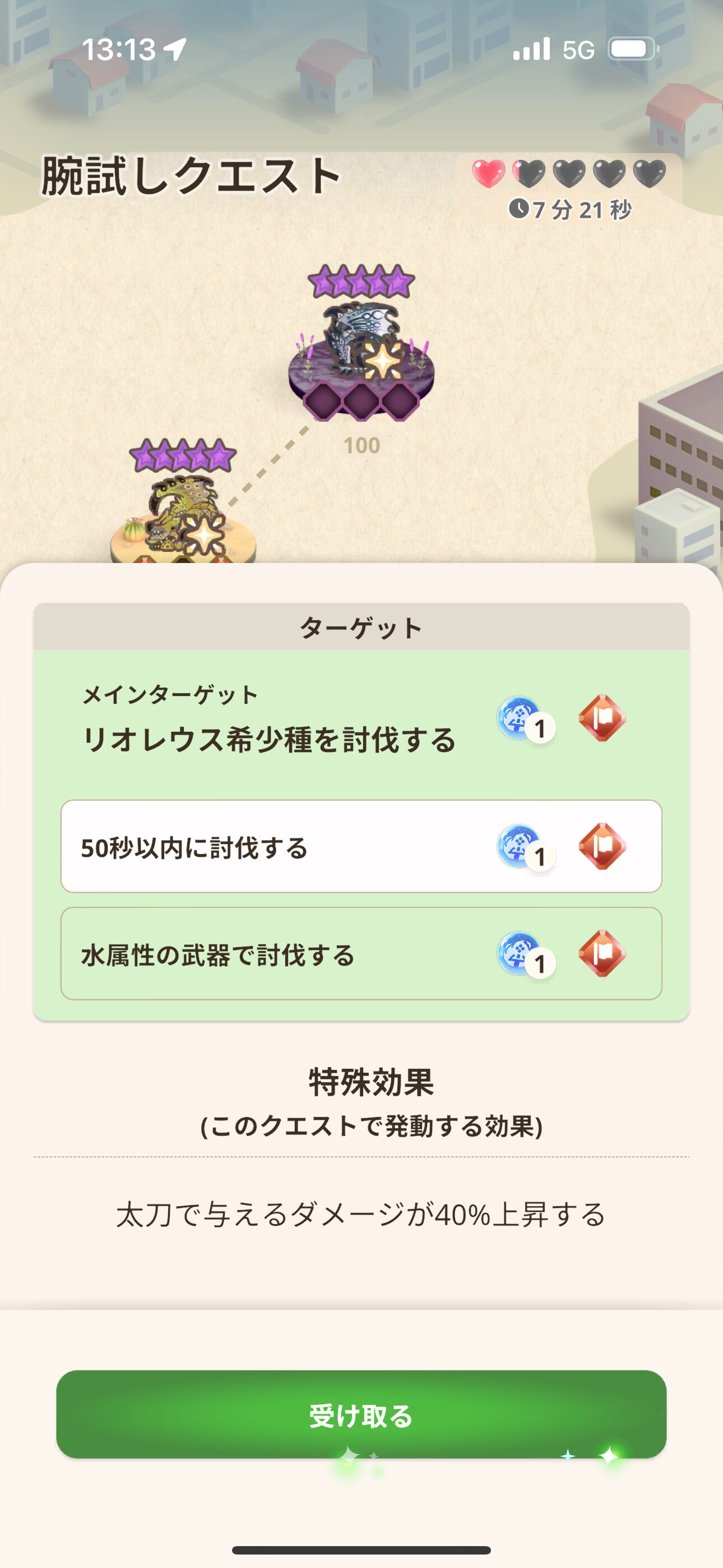 モンハンNOWとワイルズな日々【第125回】NOWの腕試しクエストとスキル構成と漂移錬成について