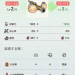 モンハンNOWとワイルズな日々【第126回】NOWでの腕試しクエストの結果と夏宴の大砲について