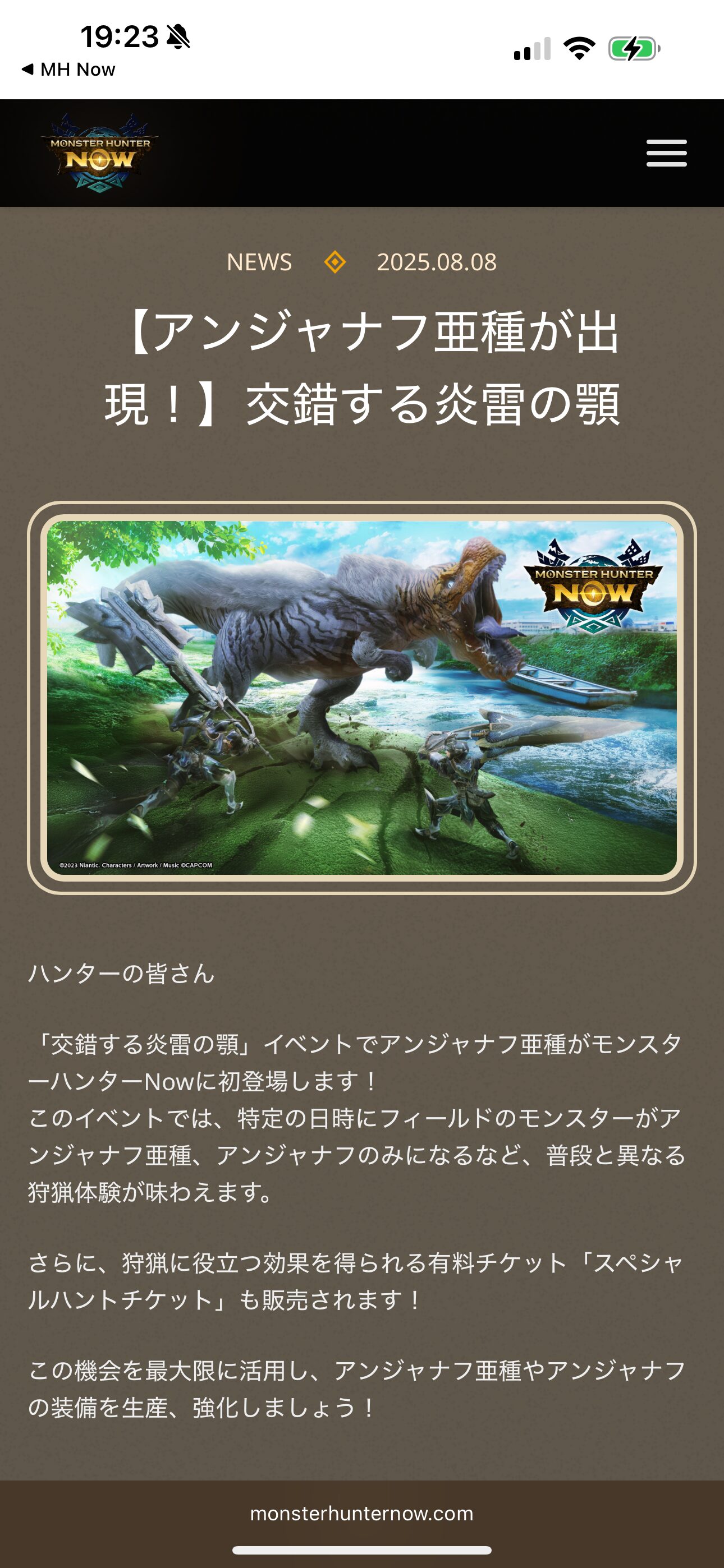 モンハンNOWとワイルズな日々【第127回】NOWのアンジャナフ亜種の狩猟準備と日々の狩猟について
