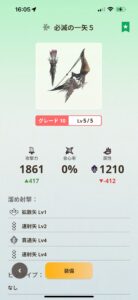 モンハンNOWとワイルズな日々【第129回】NOWのアンジャナフ亜種戦の結果とお得な「晩夏に響く災禍の凶宴」