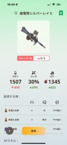 モンハンNOWとワイルズな日々【第130回】NOWで使用している武器、装備とスキル構成を紹介します