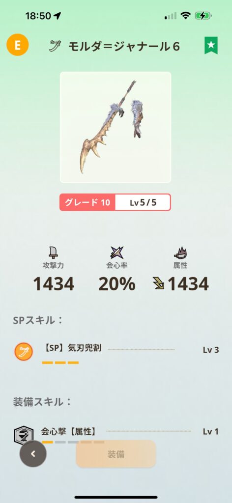 オウガ太刀からジャーナル太刀へ