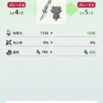モンハンな日々【第131回】NOWで使用している武器、装備とスキル構成を紹介します2回目