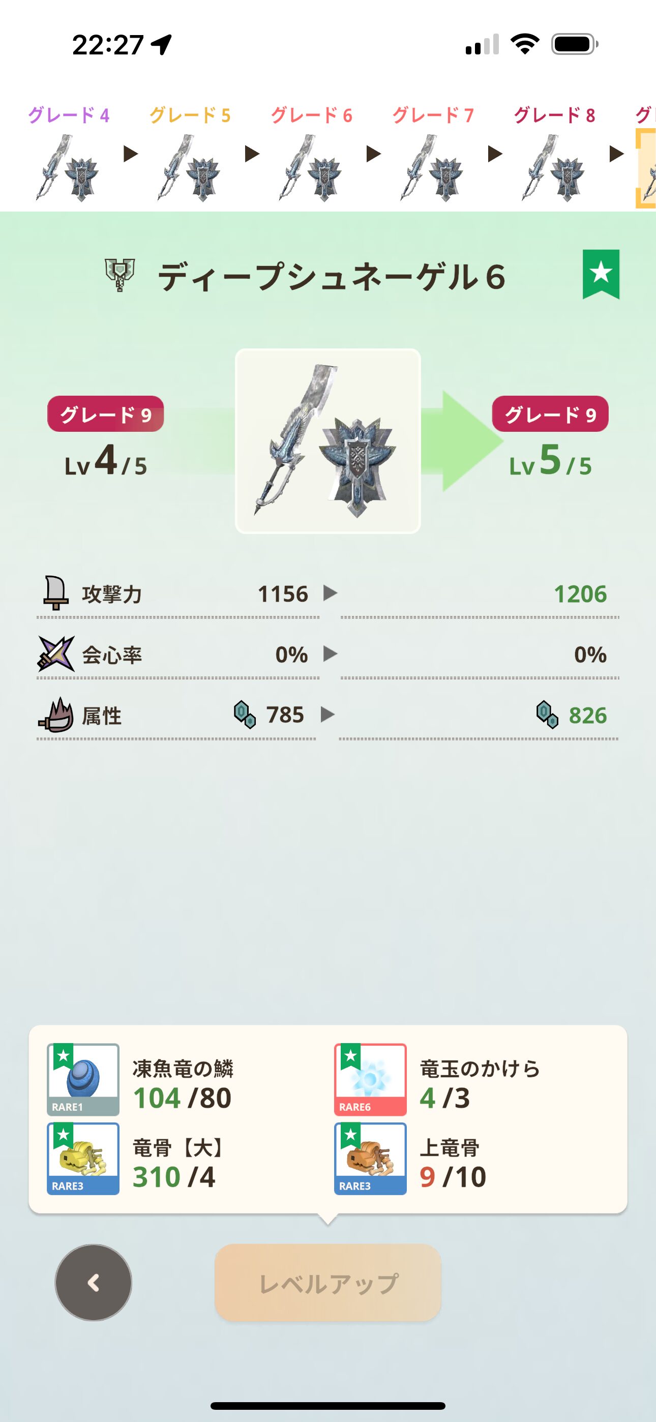 モンハンな日々【第131回】NOWで使用している武器、装備とスキル構成を紹介します2回目
