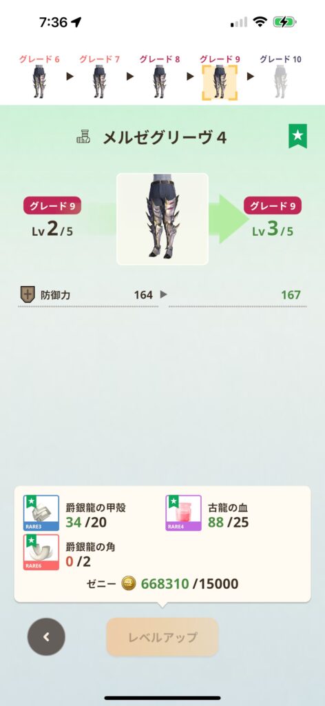 防具の生産強化からはじめた