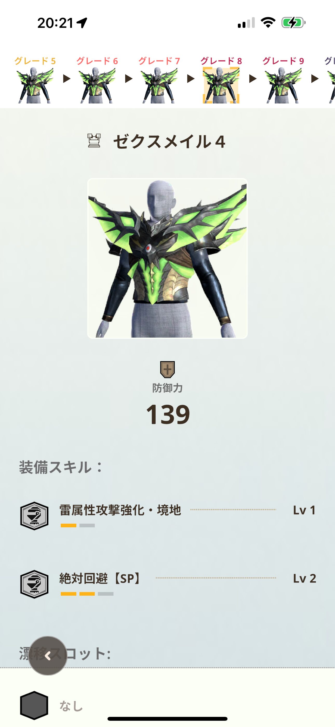 モンハンな日々【第136回】NOWの双剣のおすすめスキル構成と今後の星10大型モンスター討伐