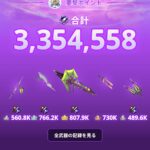 モンハンな日々【第137回】NOWの次元臨海ラドバルキン戦の準備について紹介します