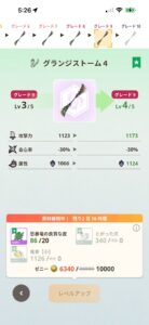 モンハンな日々【最終回】それでもハンターは活動を続ける